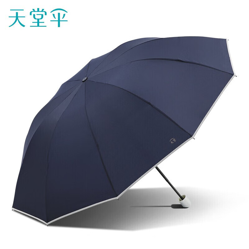 天堂【30845EYZ】 全钢雨伞三折夜光伞61cm*10k-/把 午夜蓝