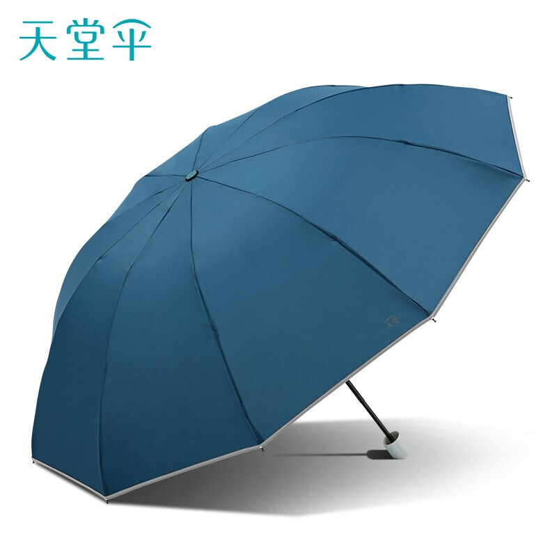 天堂【30845EYZ】 全钢雨伞三折夜光伞61cm*10k-/把 摩卡蓝