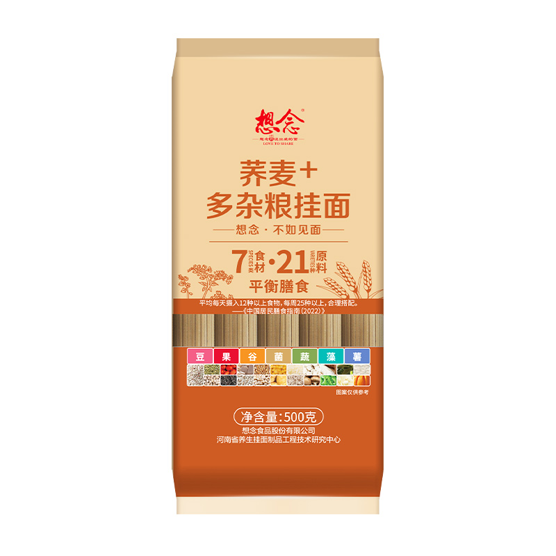 想念 荞麦+杂粮挂面 500g*3袋 拿铁色