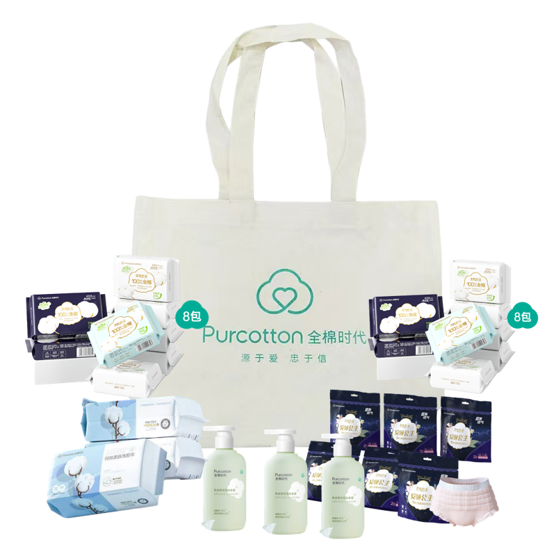全棉时代女性关爱呵护300元大礼包 白色