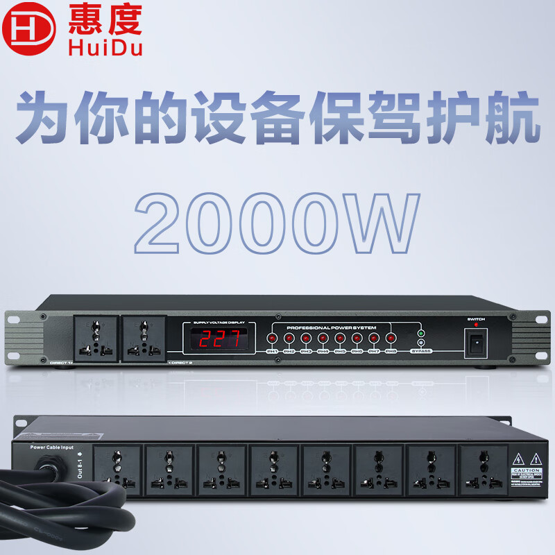 惠度（HuiDu）BA-882专业8路电源时序器电源管理器含上门安装 曜石黑