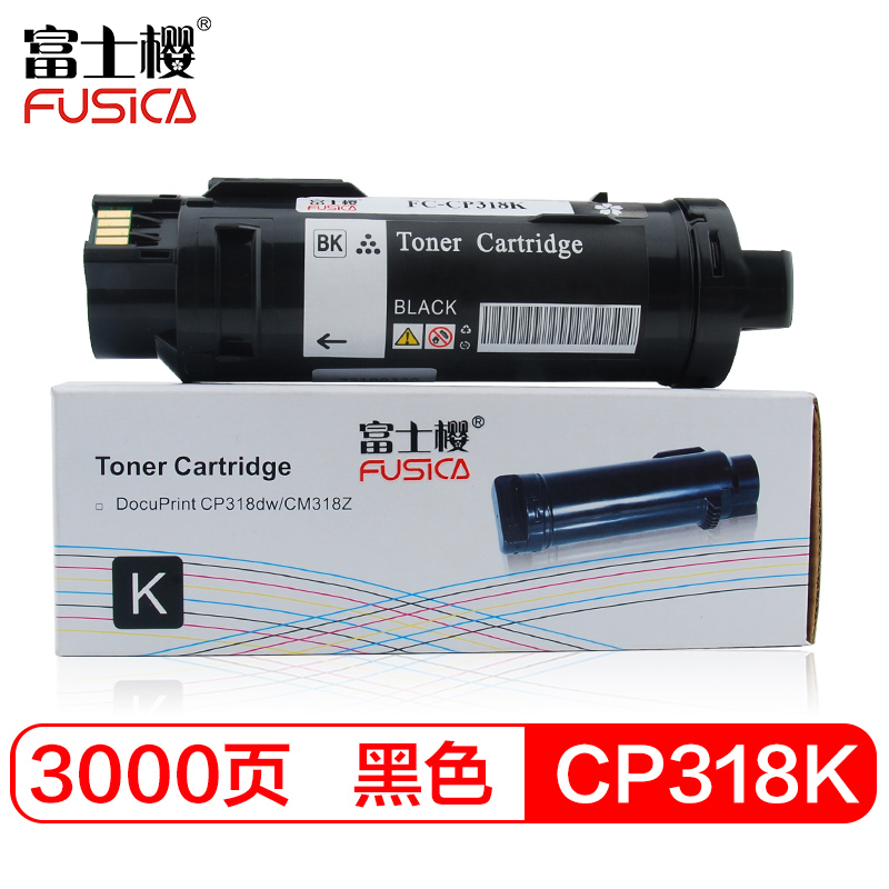 富士樱 CP318K 黑色墨粉盒 适用施乐CM318z CP318dw CP318w CM315z 黑色