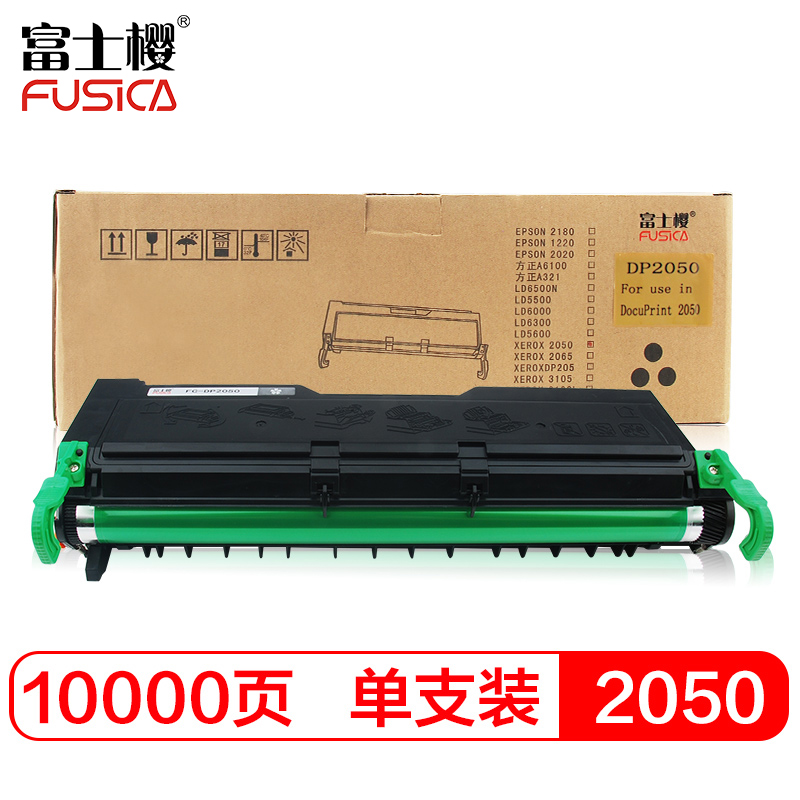 富士樱 2050 黑色硒鼓 CWAA0666适用施乐XEROX DocuPrint 2050 黑色