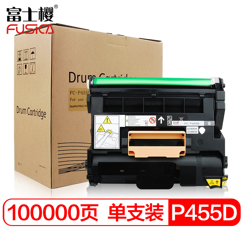 富士樱 P455D 硒鼓 适用富士施乐P455d P455db P455df M455df 黑色