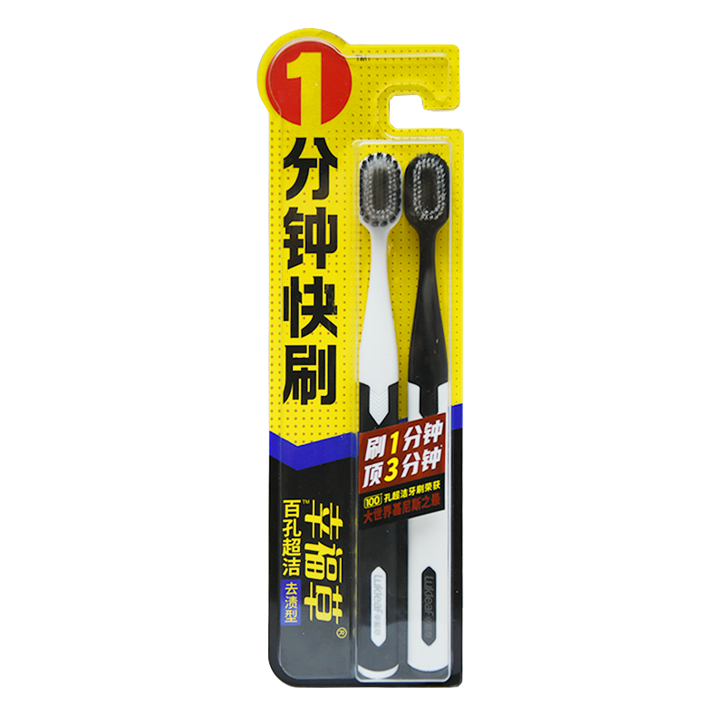 幸福草百孔超洁快刷牙刷（双支装） 去渍型