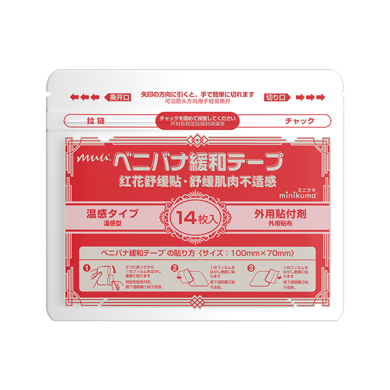 minikuma肌肉舒缓贴14枚装 （薄荷款/生姜款/红花款） 红花款