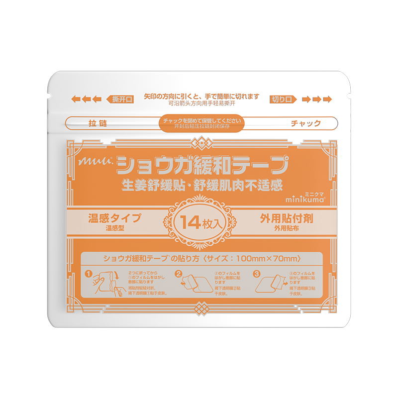 minikuma肌肉舒缓贴14枚装 （薄荷款/生姜款/红花款） 生姜款