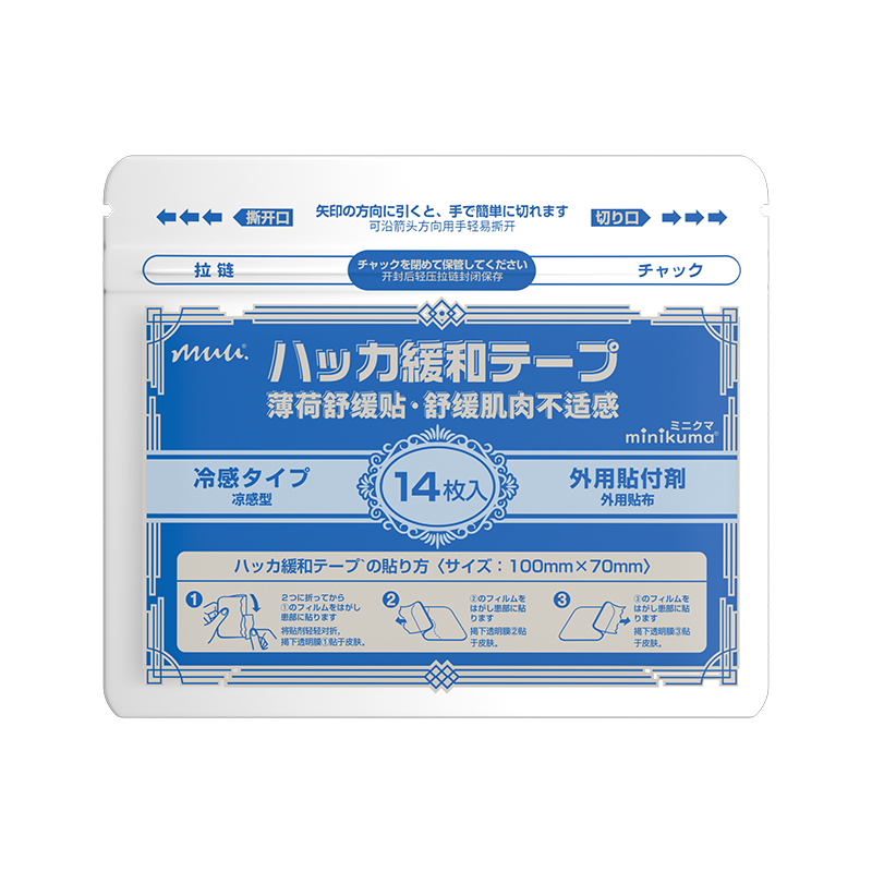 minikuma肌肉舒缓贴14枚装 （薄荷款/生姜款/红花款） 薄荷款