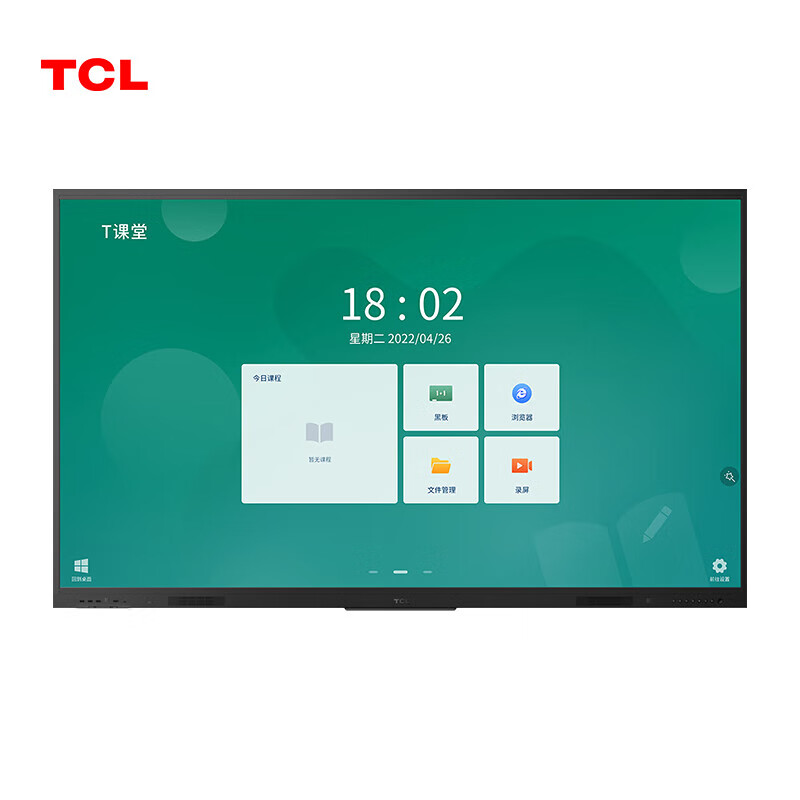 TCL 86英寸多媒体教学智慧黑板IFP86X60L+OPSi511代，8G+256G 单位：台 曜石黑
