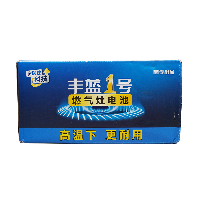 南孚丰蓝1号电池2粒/卡*10卡 拿铁色