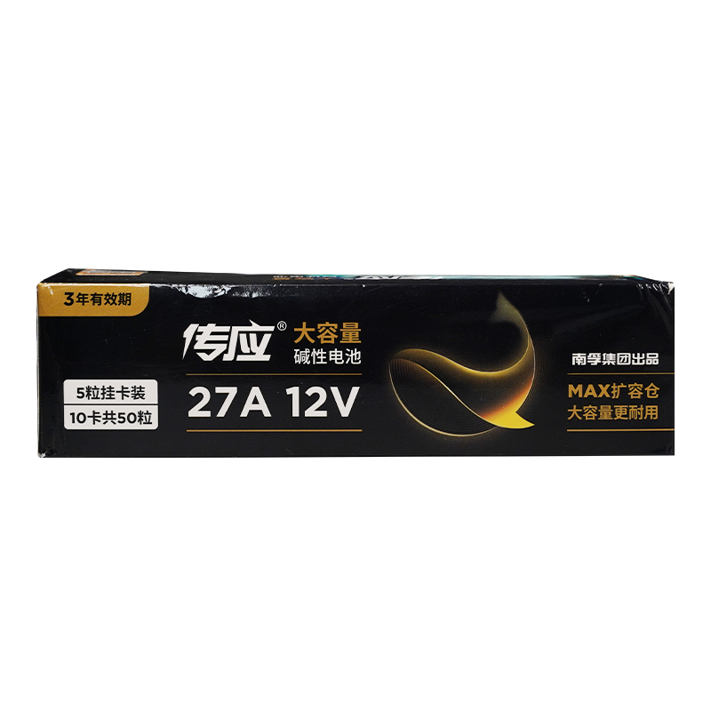 南孚传应电池27A12V-5粒/卡*10卡 拿铁色