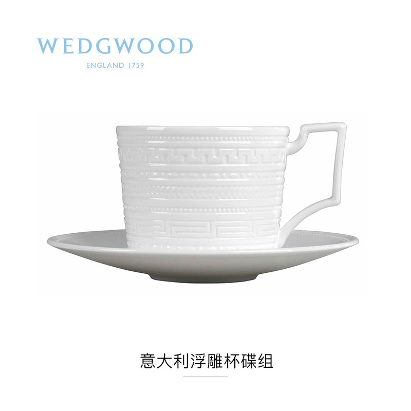 WEDGWOOD威基伍德 意大利浮雕杯碟组 骨瓷咖啡杯碟 白色