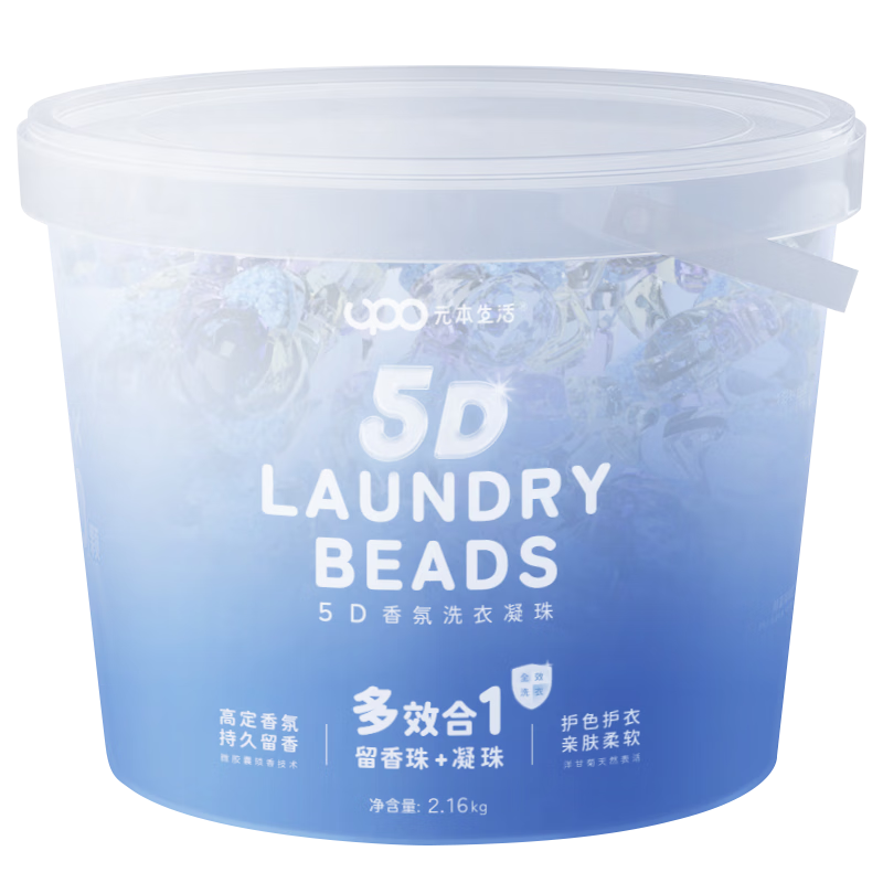 UPO5D香氛洗衣凝珠12g*180颗/桶 香氛洗衣凝珠