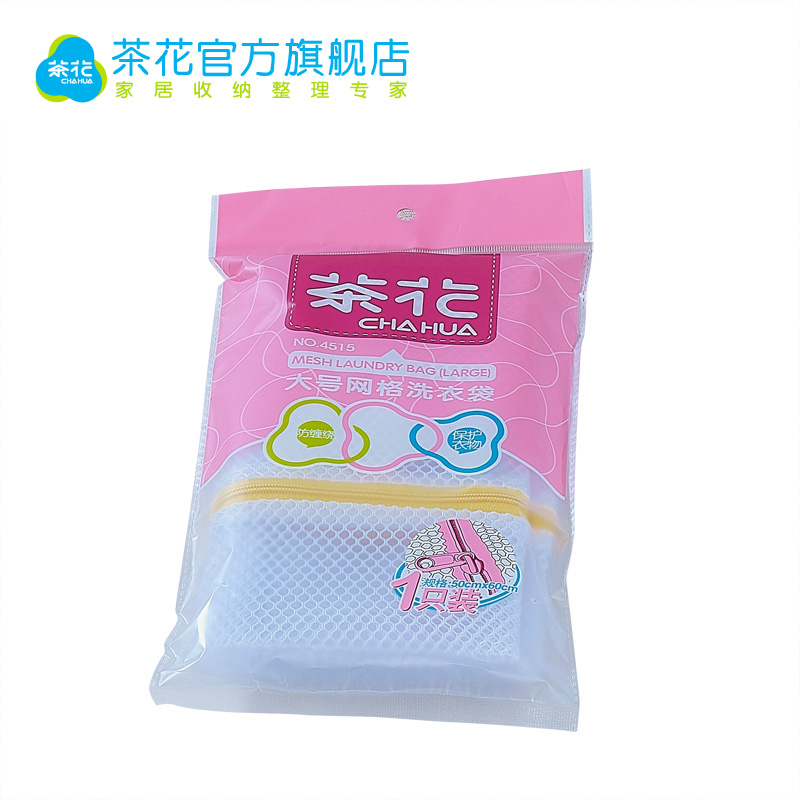 茶花4515大号网格洗衣袋50*60cm 个 随机