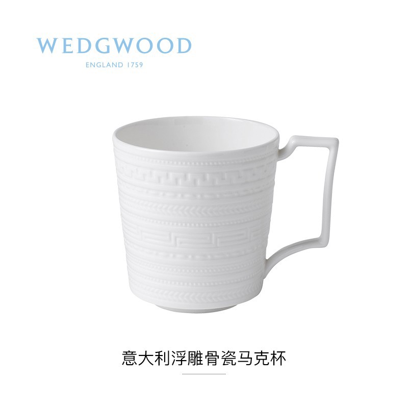 WEDGWOOD威基伍德意大利浮雕马克杯 骨瓷咖啡杯 白色