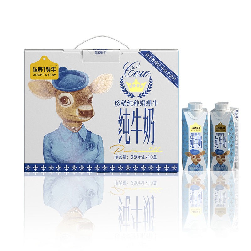 认养一头牛娟姗奶梦幻盖250ml*10入2提装 娟姗奶两提装