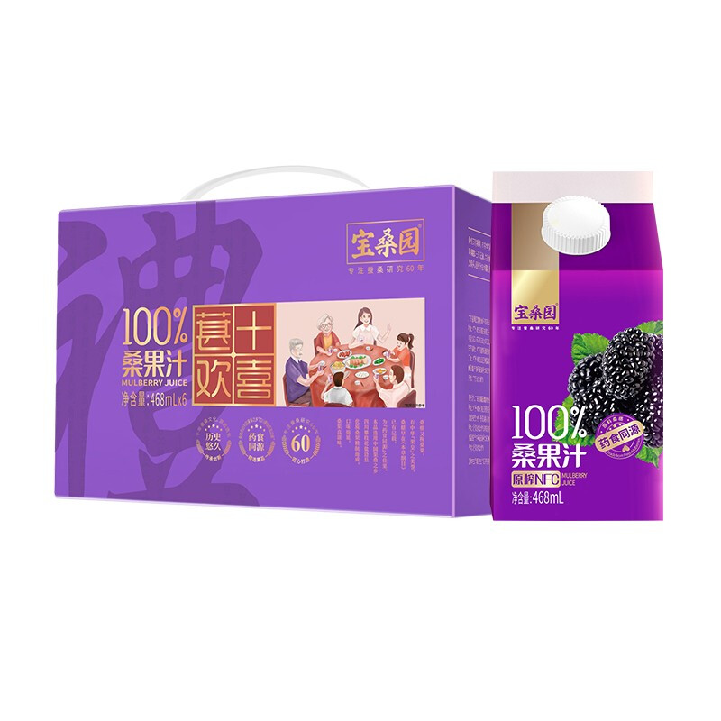 宝桑园桑果汁（100%原汁）468ml*6*1箱 紫色桑果汁468ml*6*1箱