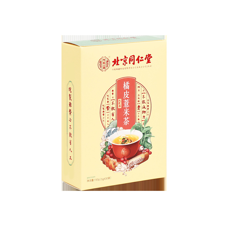 北京同仁堂橘皮红豆薏米茶茯苓去芡实代用养生茶5克*30袋/盒 1盒装【体验装】