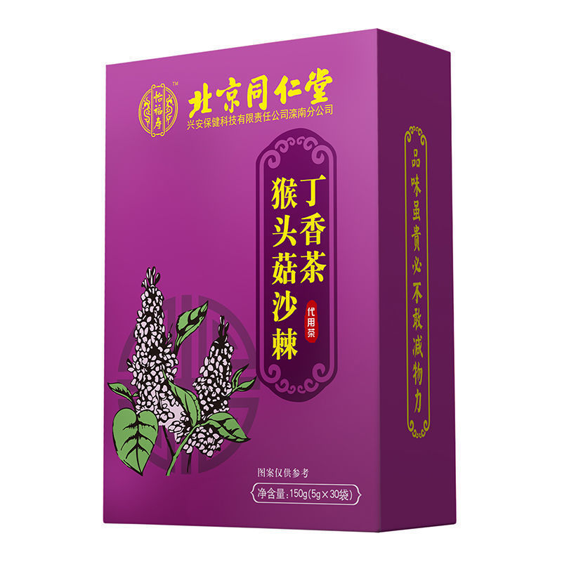 北京同仁堂猴头菇沙棘丁香茶三清茶150克/盒 5盒装【巩固装】