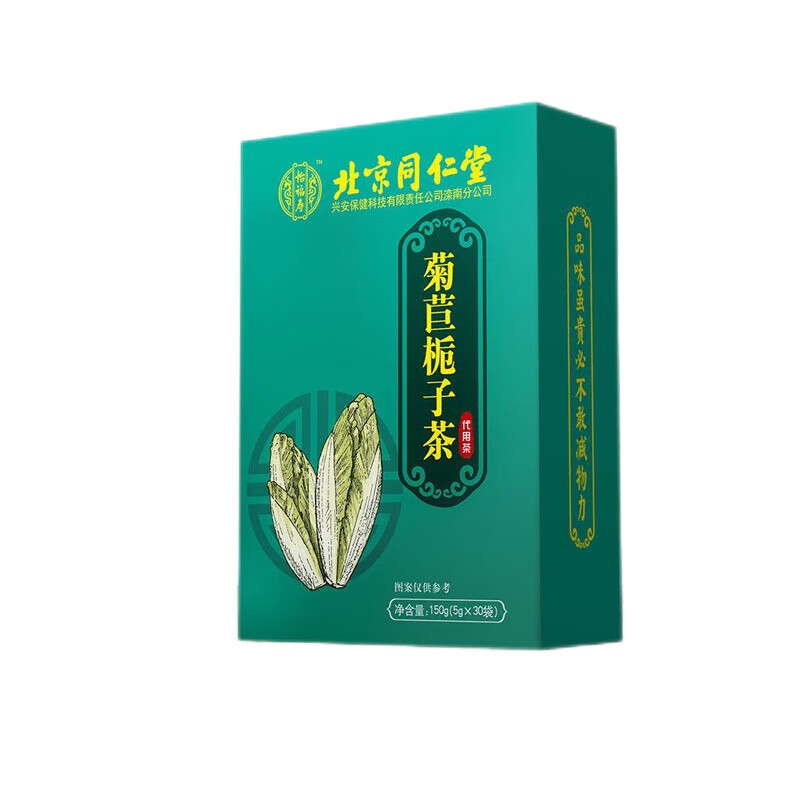 北京同仁堂菊苣橘子茶茯苓橘皮养生茶袋泡花茶150克/盒 3盒装【基础装】