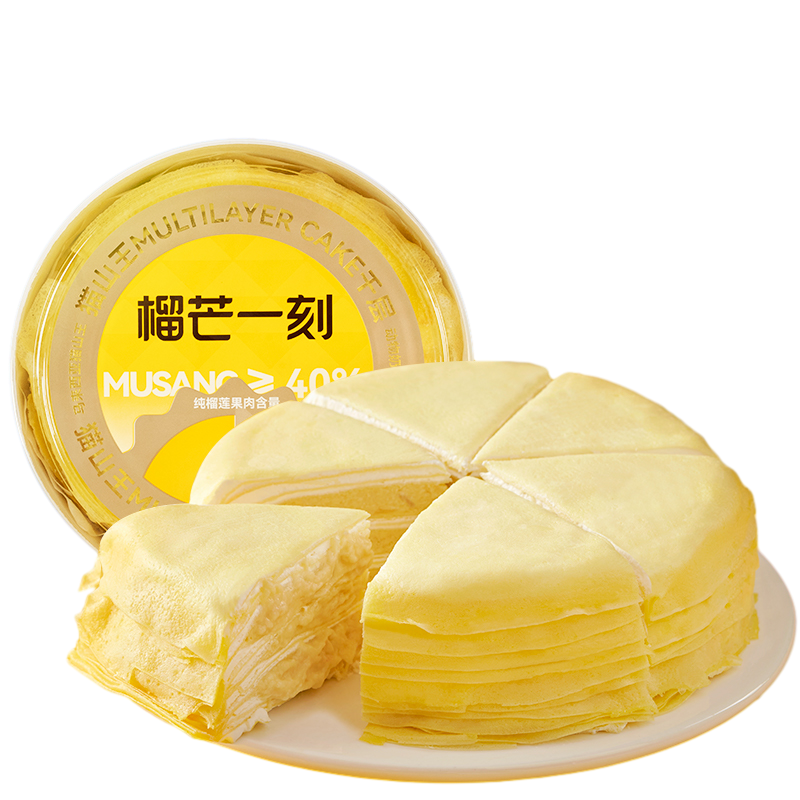 榴芒一刻6英寸猫山王榴莲千层蛋糕500g（单位：盒 ） 黄色 500g/盒
