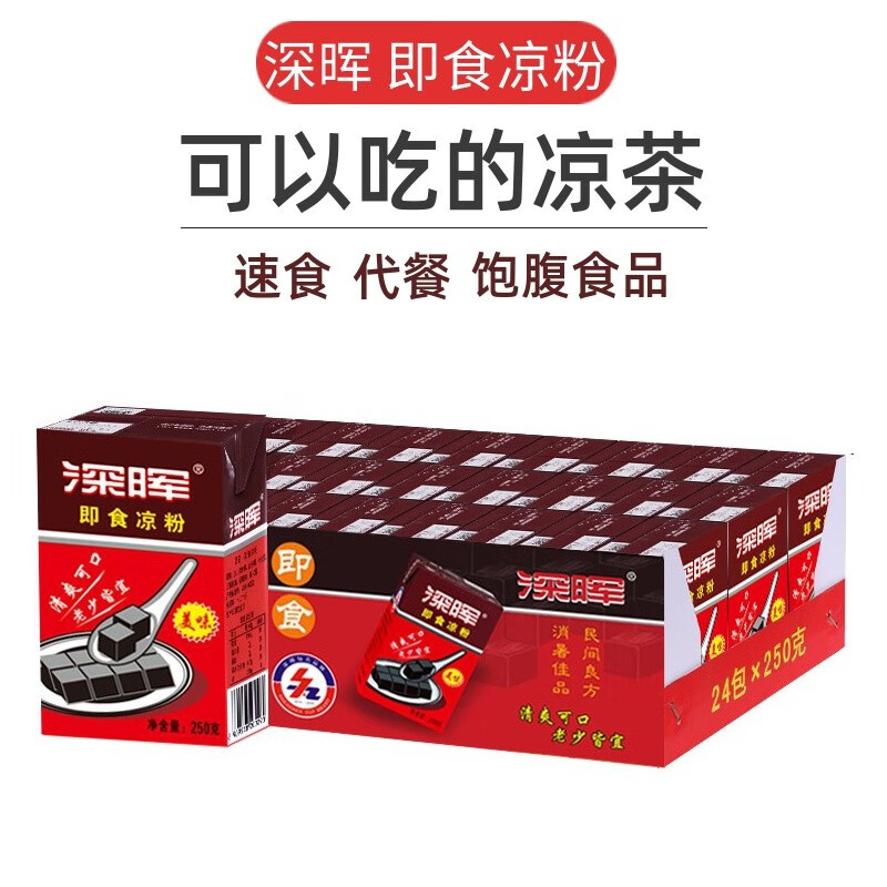 深晖即食黑凉粉250g*16盒*1箱 黑凉粉250g*16盒*1箱