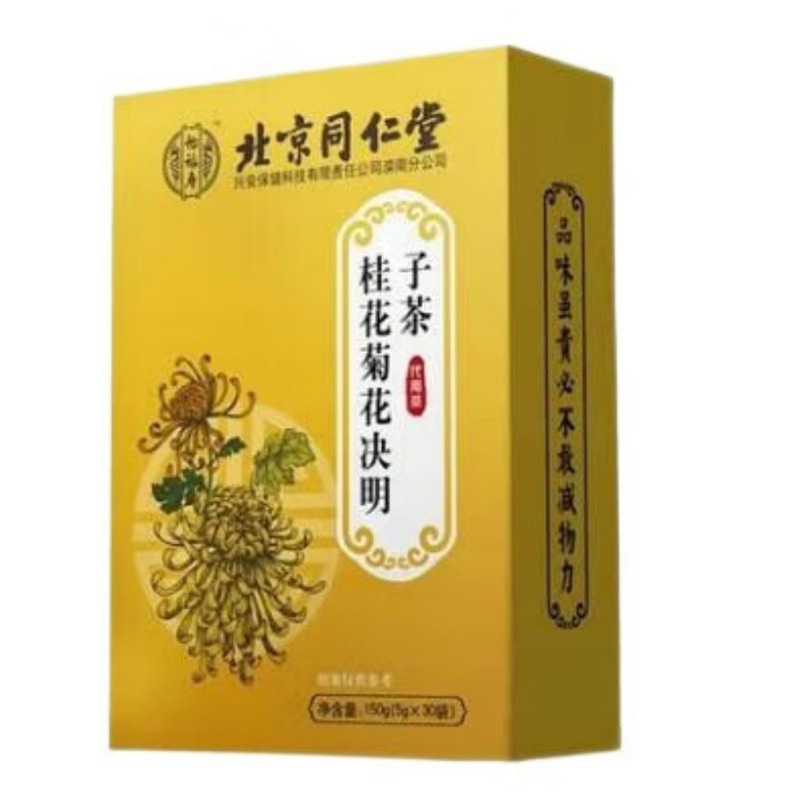北京同仁堂桂花菊花决明子茶枸杞子金银花养生茶150克/盒 1盒装【体验装】