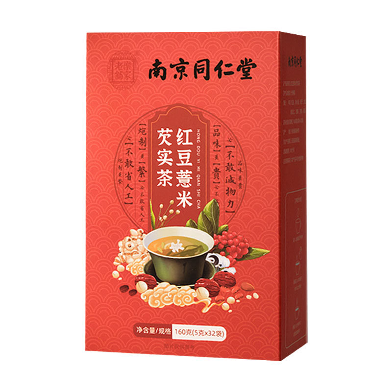 南京同仁堂红豆薏米茶薏仁赤小豆养生茶160克/盒 3盒装【基础装】