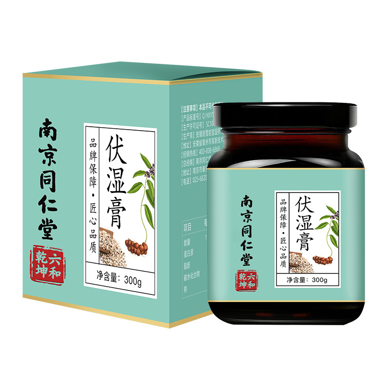 南京同仁堂伏湿膏蜂蜜薏仁膏滋芡实膏300G/罐 3罐装【基础装】