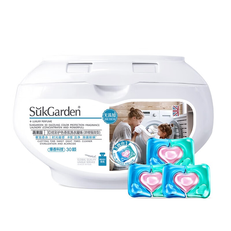 蔬果园SukGarden 3D炫彩护色香氛洗衣凝珠（浓缩强效型）-10g*30颗除螨除菌留香 白色