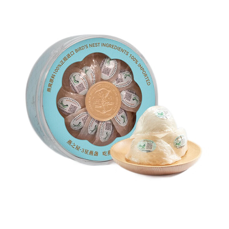 燕之屋 干燕窝礼盒 印尼溯源干燕盏进口白燕盏50g 【套餐2】加赠燕窝粥2碗