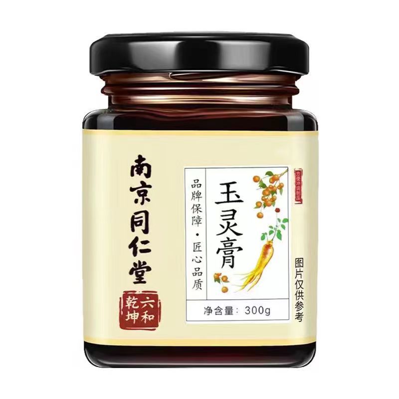 南京同仁堂玉灵膏西洋参桂圆蜂蜜调理滋补膏方300g/盒 5盒装【巩固装】