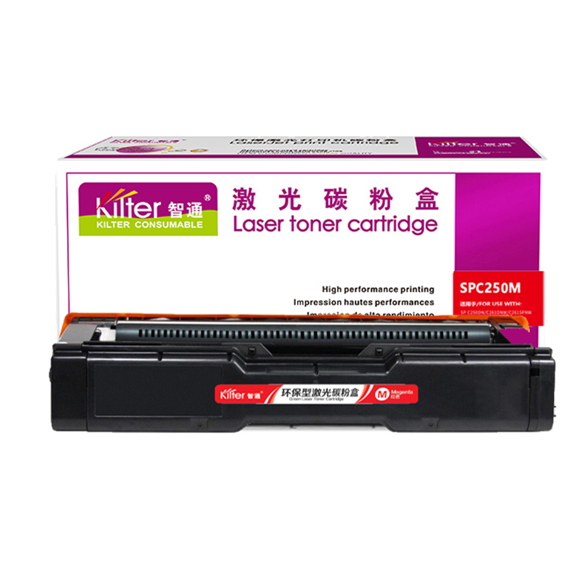 智通 SPC250M 硒鼓 红色 1600页 适用于理光Ricoh C250SF C250DN 红色