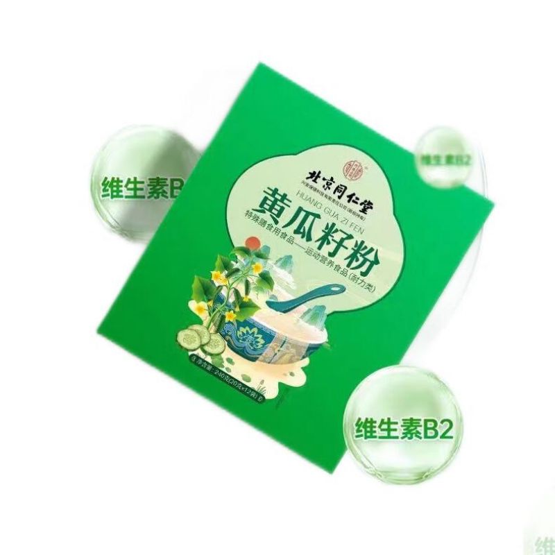 北京同仁堂黄瓜籽粉东北纯老黄瓜独立包装营养膳食代餐粉240g/盒 3盒装【基础装】