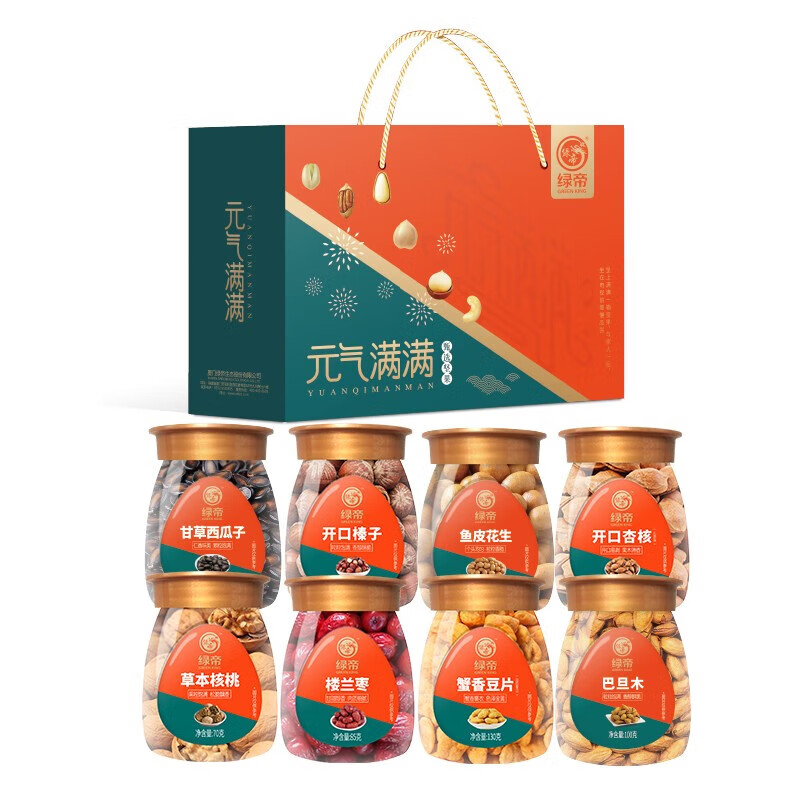 绿帝900g/箱 元气满满坚果礼盒装 橙色