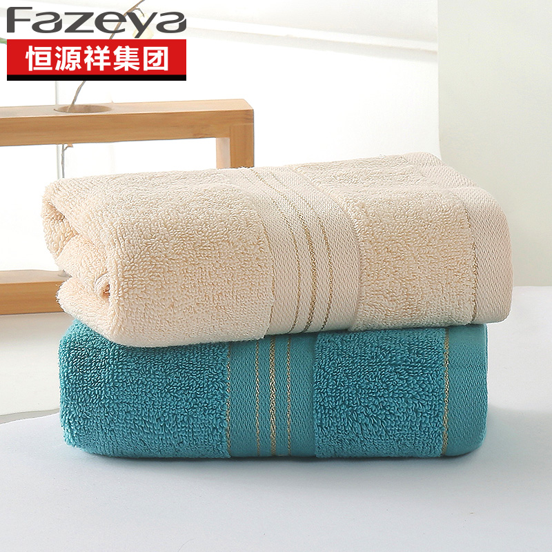 Fazeya/彩羊家纺"简金毛巾 （黄/翡翠蓝）两条装 简金毛巾 （黄/翡翠蓝）