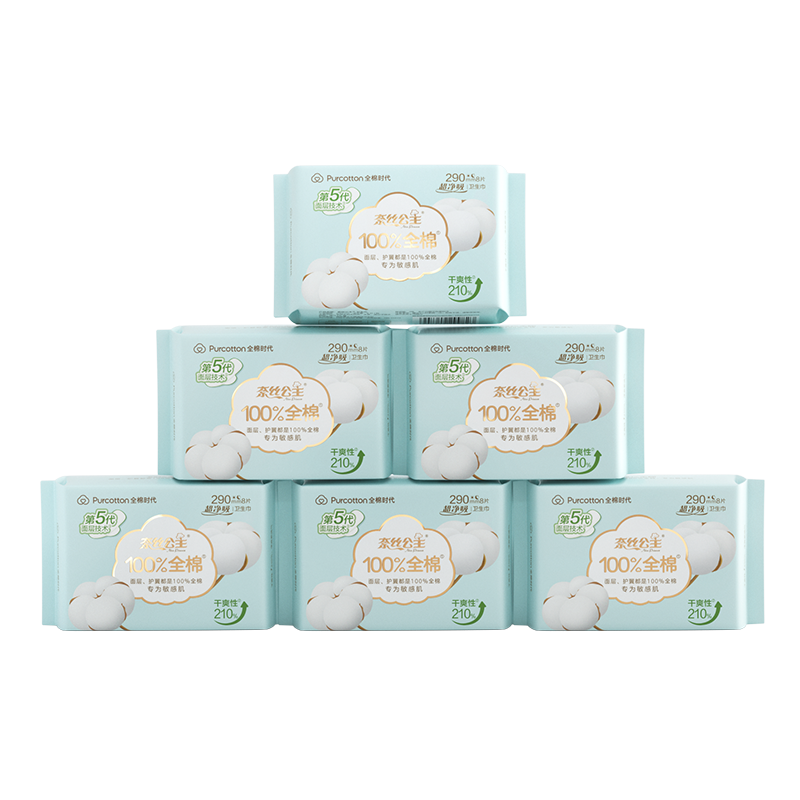 全棉时代 卫生巾 PMC21700115*6 6袋 天蓝色（单位：袋）