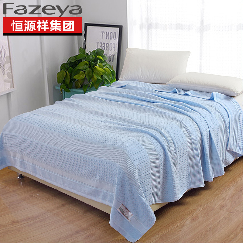 Fazeya/彩羊家纺全棉蜂巢 透气毛巾被（浅蓝） 全棉蜂巢 透气毛巾被（浅蓝）