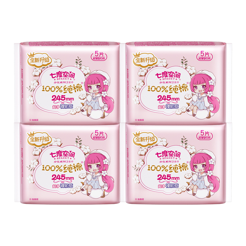 4QSC6105七度空间少女纯棉柔超薄日用4包共20片装 白色