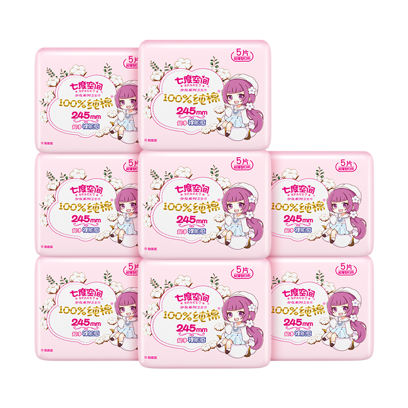 8QSC6105七度空间少女纯棉柔超薄日用8包共40片装 白色