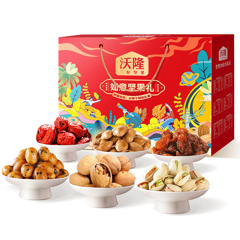 沃隆如意坚果礼盒1.07KG（单位：盒） 红色