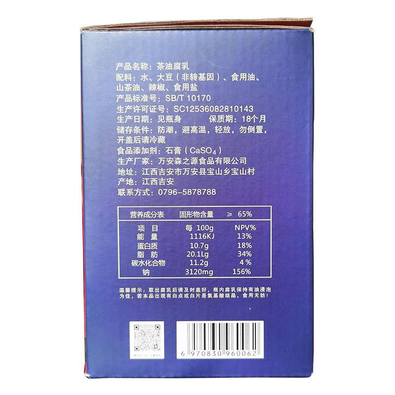 罗小豆 茶油腐乳礼盒装290g*3 枫叶色