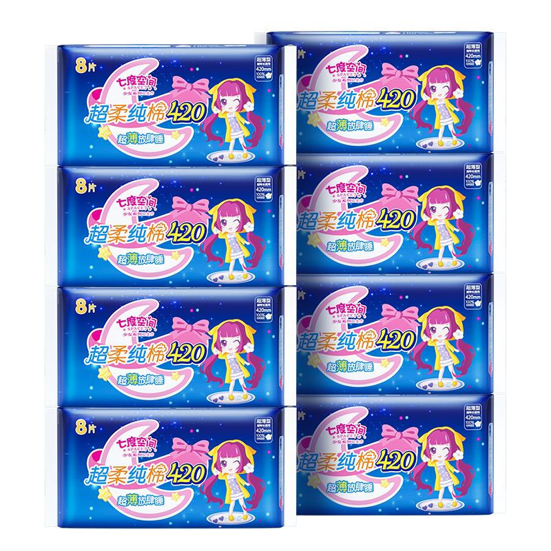 七度空间 8QSC6908（包装）少女超薄超长夜用420mm*8片*8包装 白色