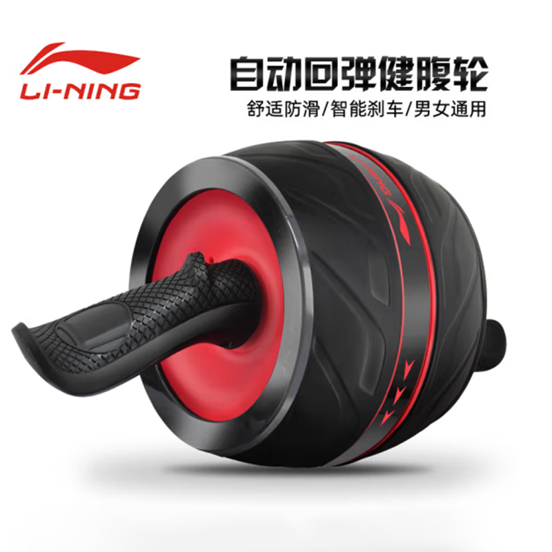 李宁 AQDS017-1健腹轮黑红 黑色色