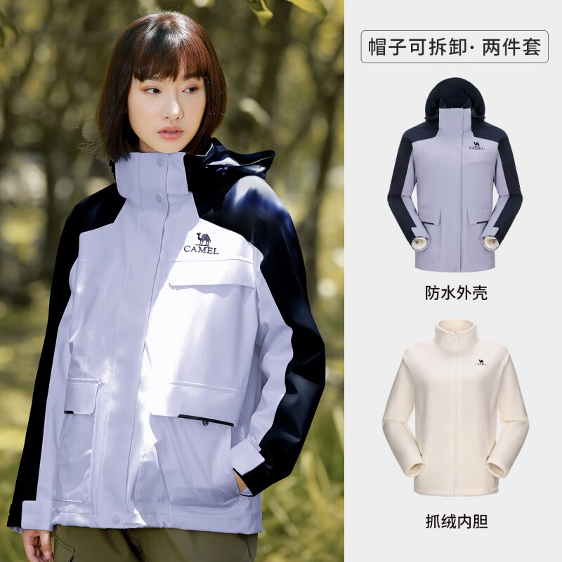 骆驼女装休闲外套2023秋冬新款防风防水三合一冲锋衣女外套可拆卸 A23CA31070 件 黑夜蓝/薇紫色 S