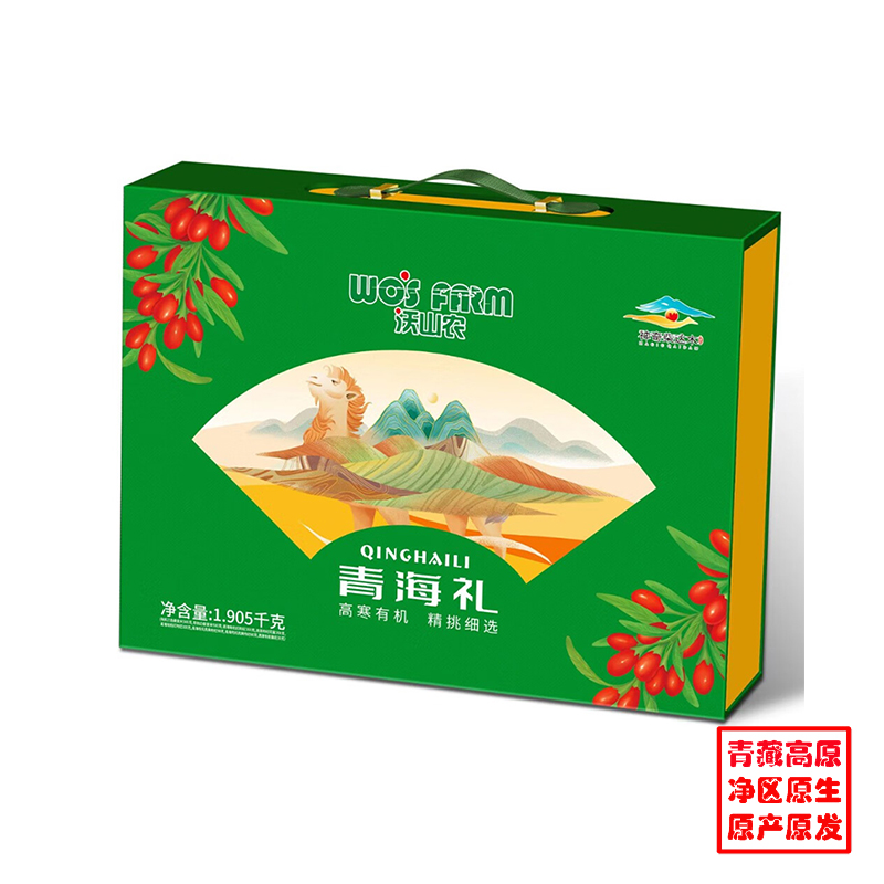 沃山农青海柴达木精品有机枸杞藜麦菊花蜂蜜出口品质顺丰服务1905克青海礼盒 宝石蓝