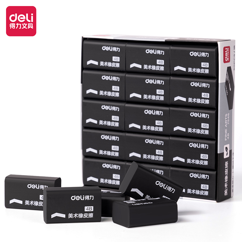 得力7546 学生绘图考试美术彩铅画橡皮擦 4B黑色 大号(30块/盒) 黑色