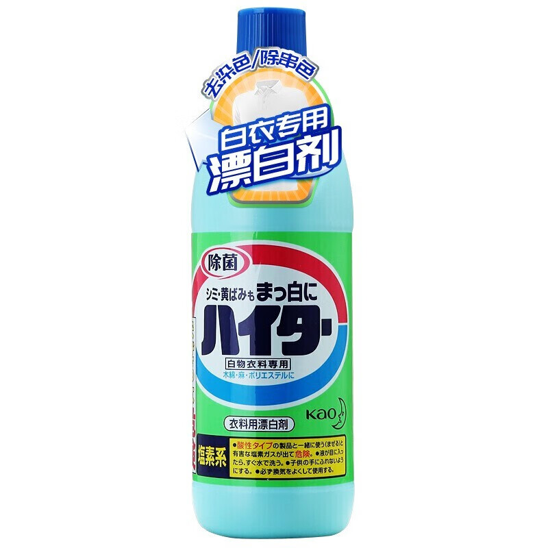 花王 白色衣物漂白剂 600ml*2瓶 水蓝色