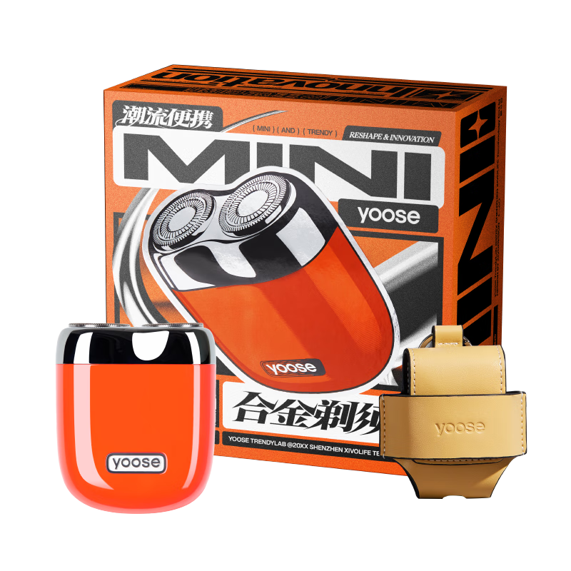 有色MINI-X电动剃须刀 熔岩橙