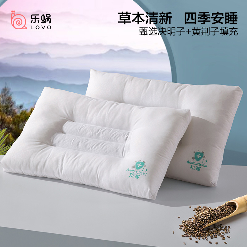 罗莱生活荣誉出品LOVO 集本决明子抗菌舒睡对枕47*73cm 本白色 白色